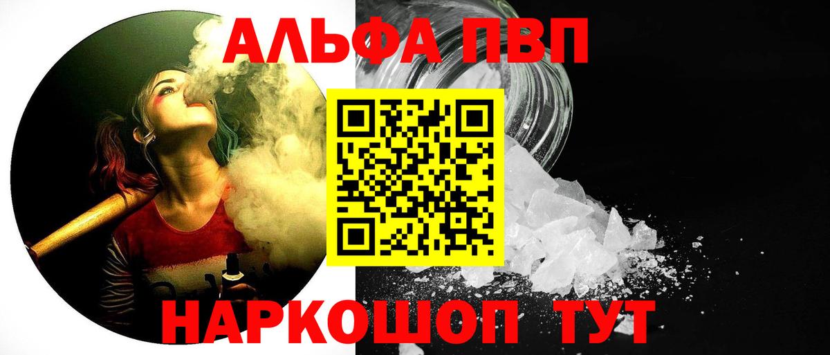 A PVP СК   Мефедрон   Каннабис  Купить  Кинель  ГАШИШ  Вход с VPN 