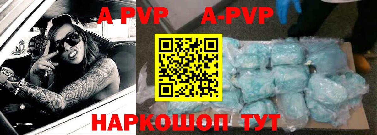 Alpha PVP Соль  Вход с VPN  Alfa_PVP  А ПВП Соль  наркошоп  Кинель 