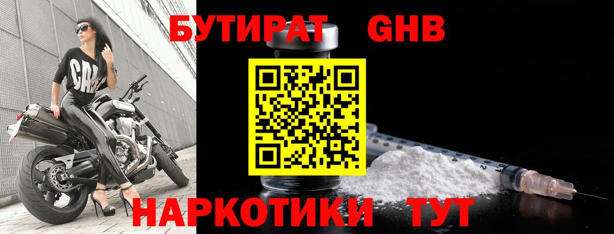 БУТИРАТ оксана Кинель