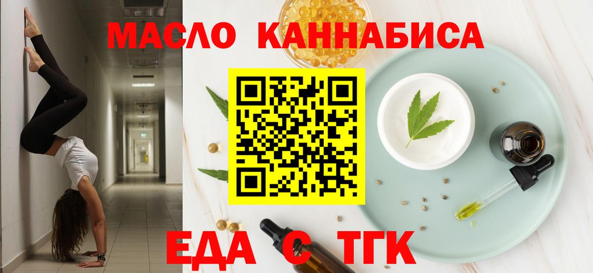 Кинель  Печенье с ТГК конопля  Вход с VPN 