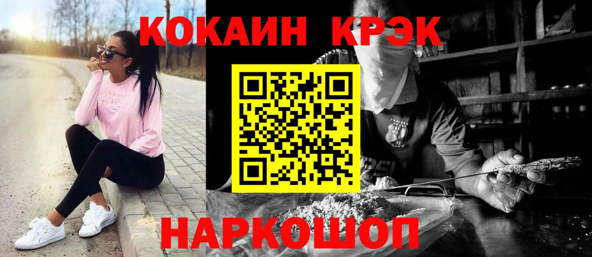 Кинель  КОКАИН  Cocaine FishScale  Вход с VPN  COCAIN 97% 