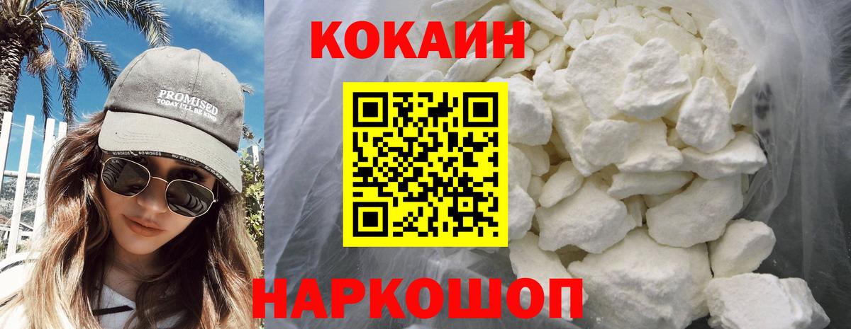 COCAIN 99% Кинель