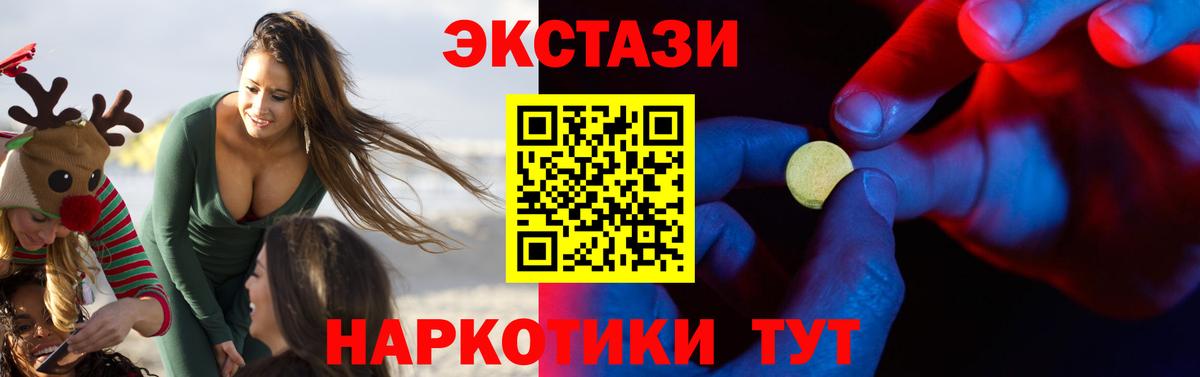 Ecstasy louis Vuitton  Вход с VPN  Экстази диски  Кинель 