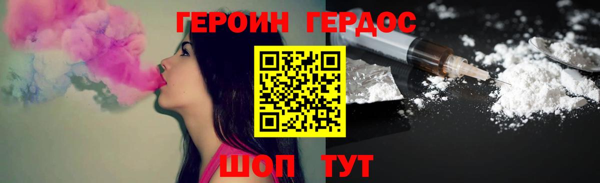 Кинель  ГЕРОИН Heroin  Героин  Вход с VPN 