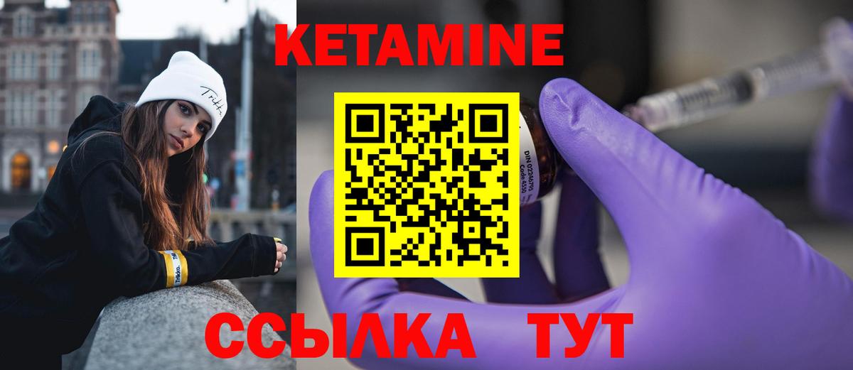 Кетамин ketamine  КЕТАМИН ketamine  Кинель  Вход с VPN 
