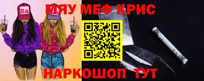 спайс Гусь-Хрустальный