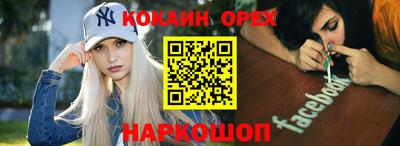 кокаин перу Гусиноозёрск