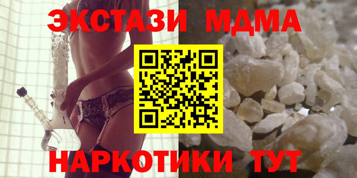 MDMA молли Кинель