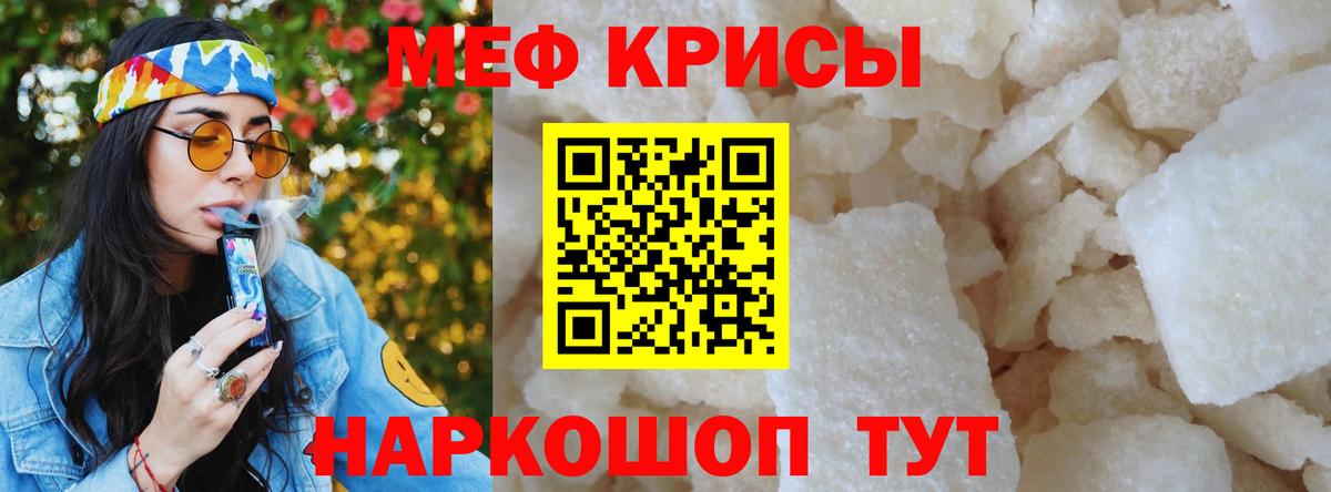 Меф мука Кинель