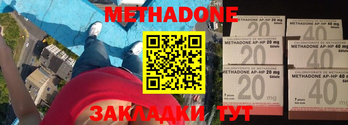 Метадон methadone  Вход с VPN  МЕТАДОН белоснежный  Кинель 