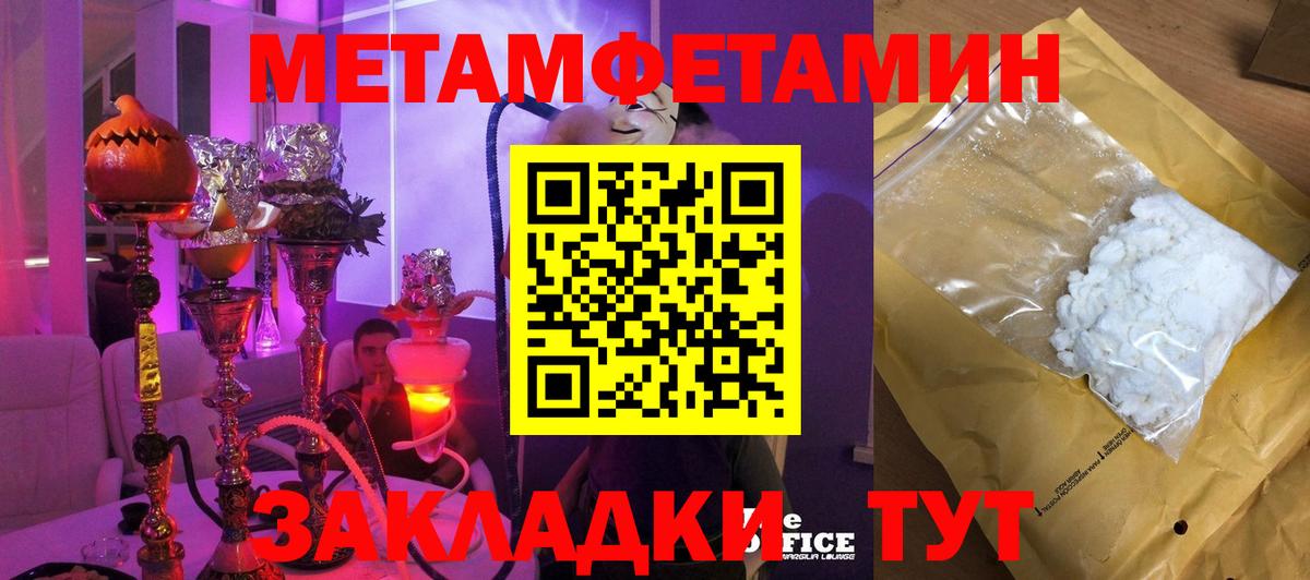 МЕТАМФЕТАМИН винт  Вход с VPN  МЕТАМФЕТАМИН винт  Кинель 