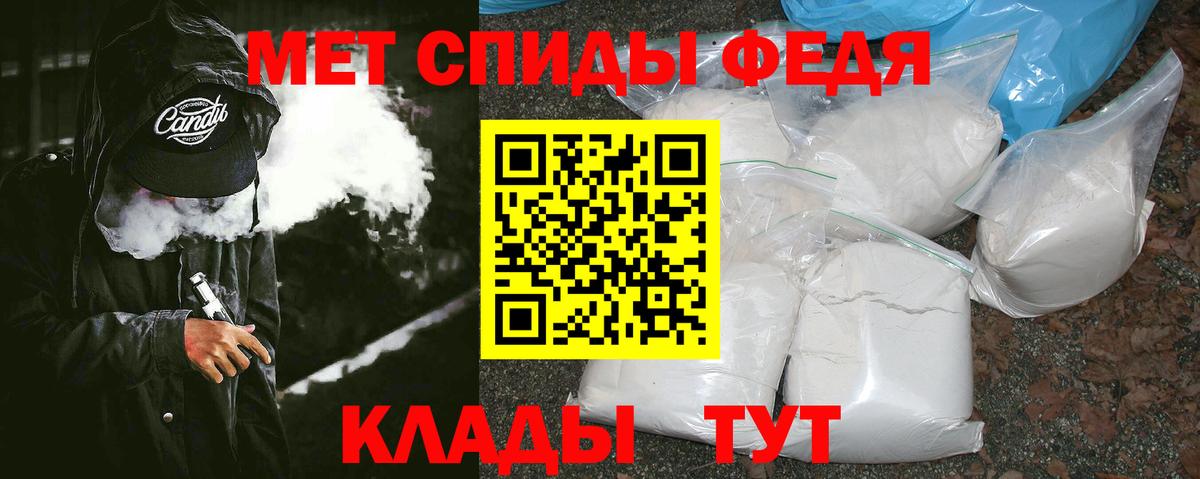 МЕТАМФЕТАМИН мет Кинель