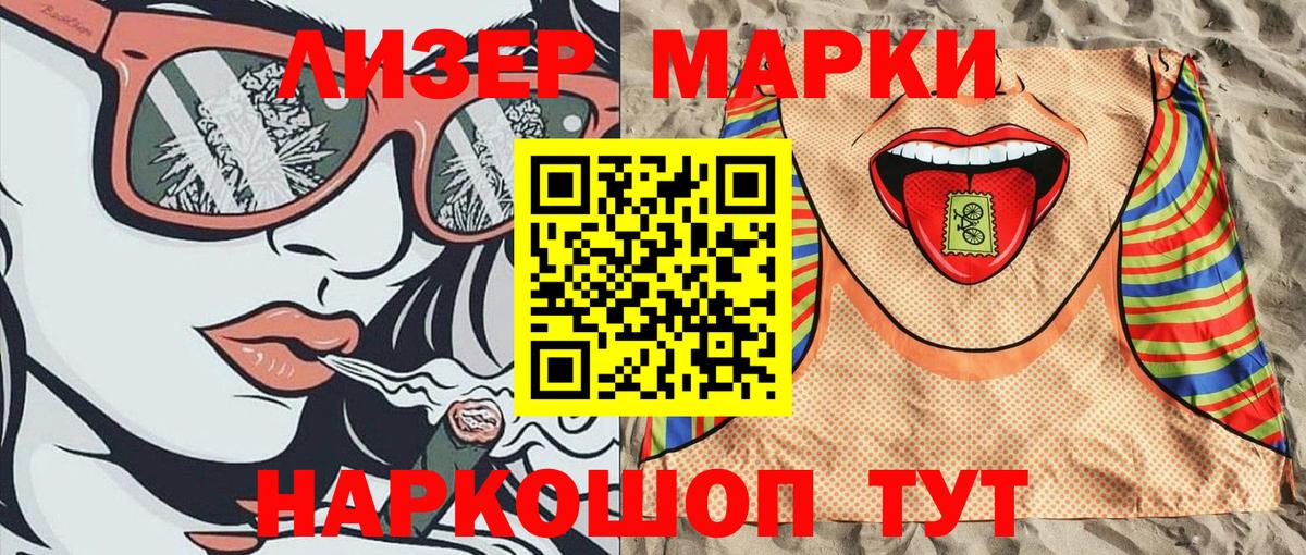 Марки NBOMe 1,5мг  Вход с VPN  Марки NBOMe 1,5мг  Кинель 