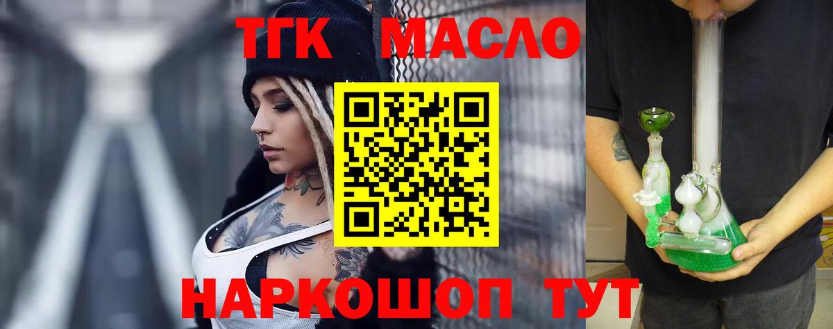 Дистиллят ТГК вейп Кинель